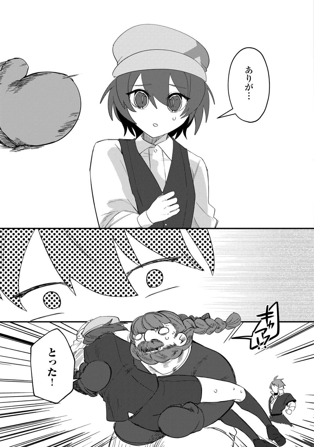 The Reincarnated Noble Who Was Exiled Will Live as He Pleases Chapter 15 23ページ
