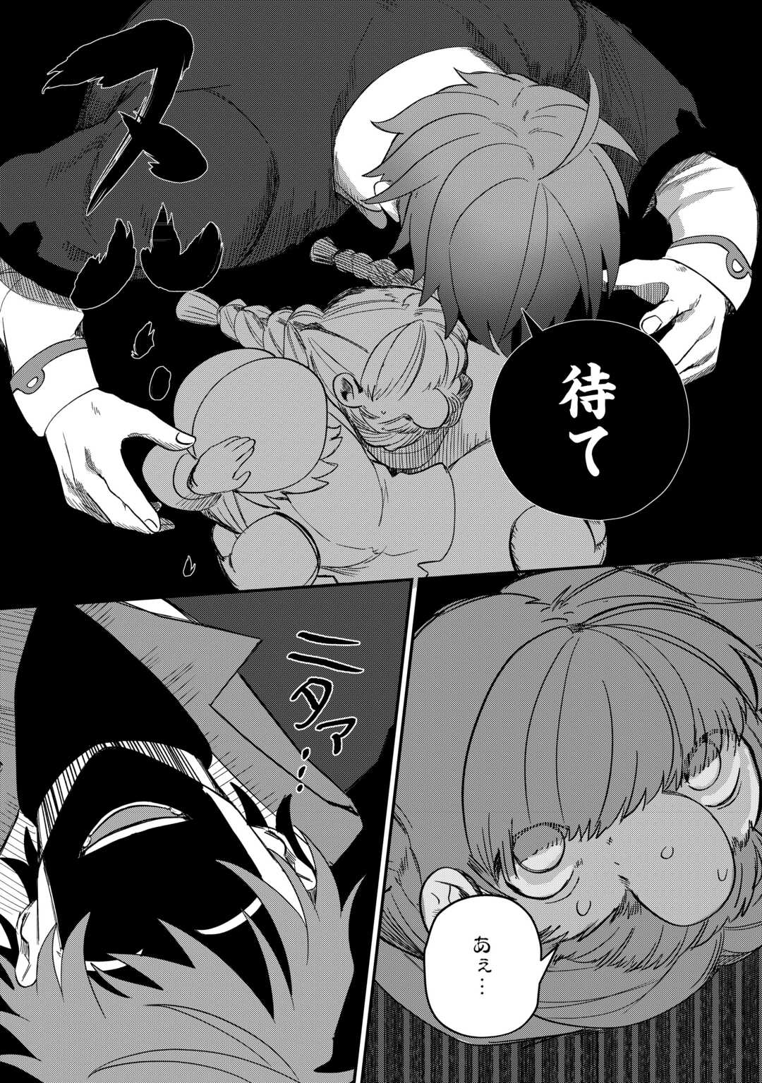 The Reincarnated Noble Who Was Exiled Will Live as He Pleases Chapter 15 24ページ