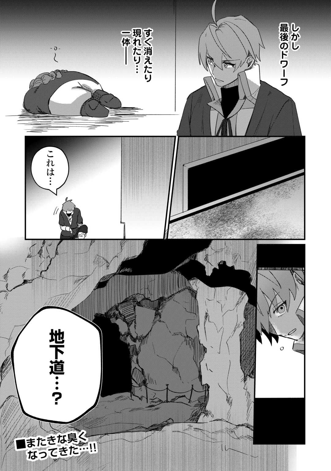 The Reincarnated Noble Who Was Exiled Will Live as He Pleases Chapter 15 26ページ