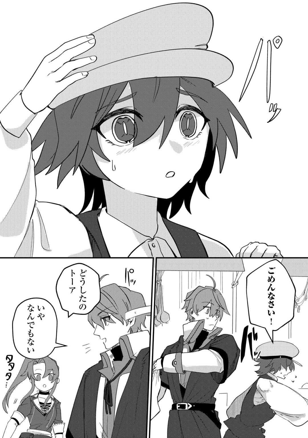 The Reincarnated Noble Who Was Exiled Will Live as He Pleases Chapter 15 8ページ