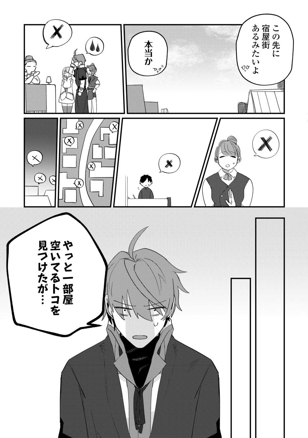 The Reincarnated Noble Who Was Exiled Will Live as He Pleases Chapter 15 9ページ