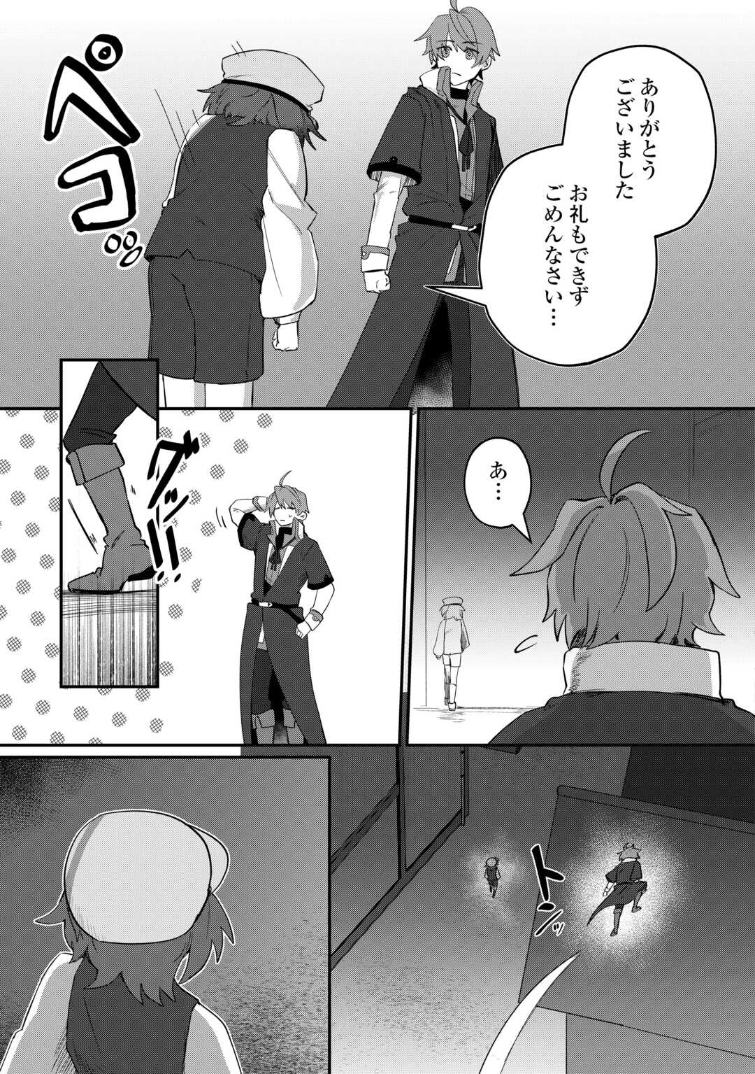 The Reincarnated Noble Who Was Exiled Will Live as He Pleases Chapter 16 11ページ