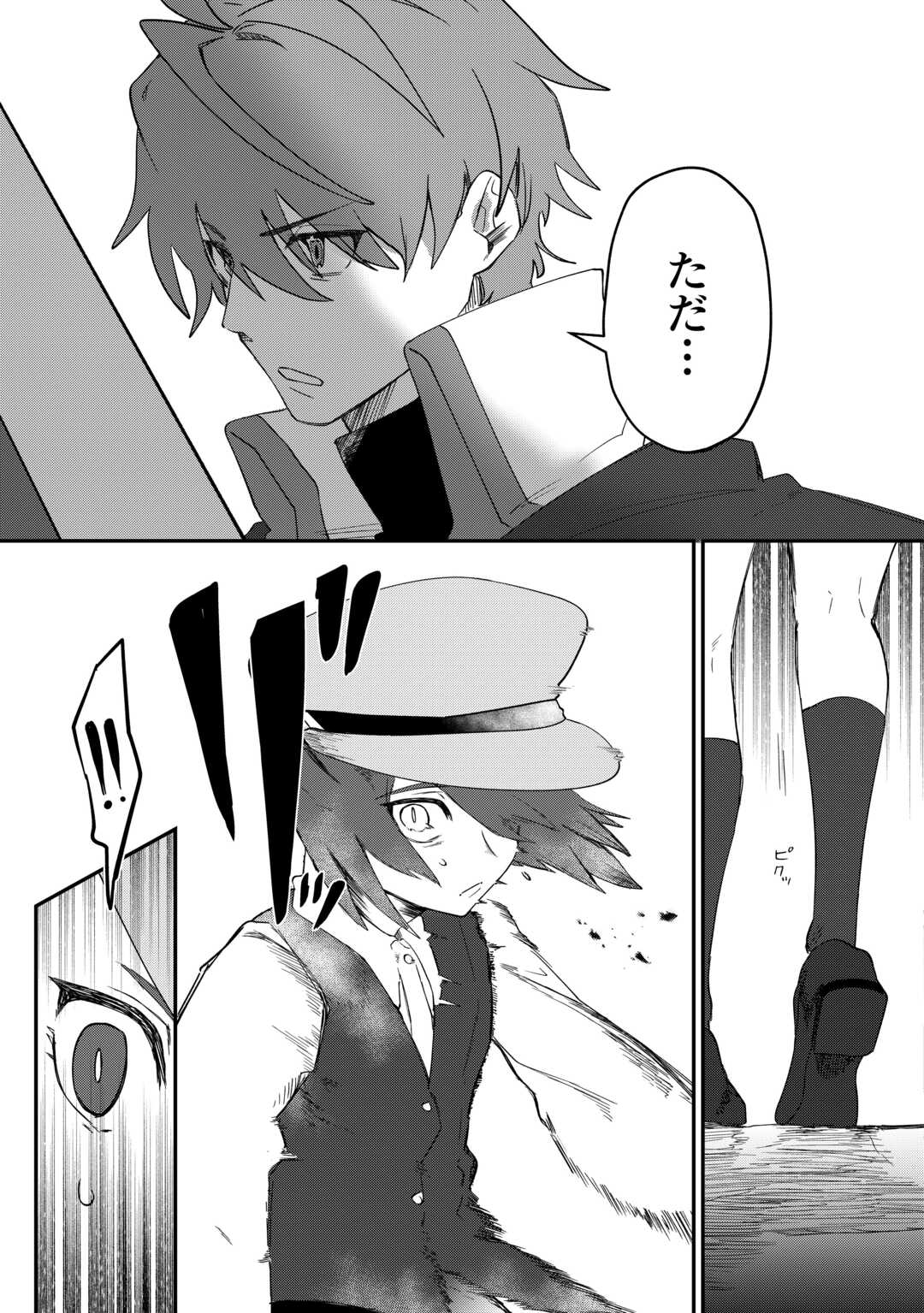 The Reincarnated Noble Who Was Exiled Will Live as He Pleases Chapter 16 15ページ