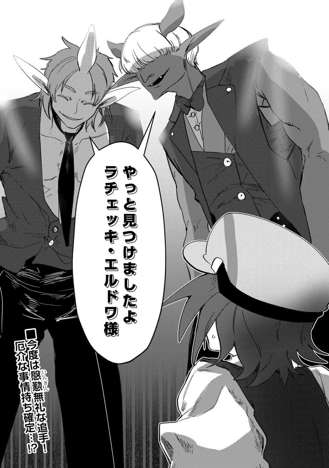 The Reincarnated Noble Who Was Exiled Will Live as He Pleases Chapter 16 16ページ