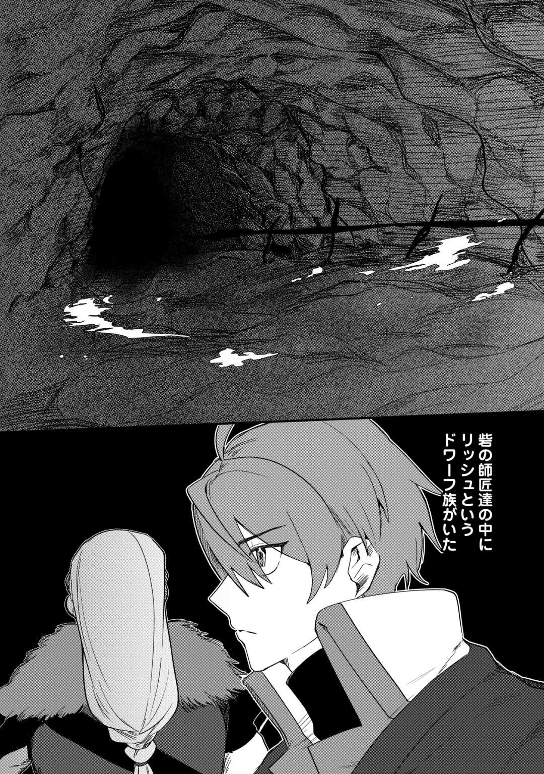 The Reincarnated Noble Who Was Exiled Will Live as He Pleases Chapter 16 3ページ