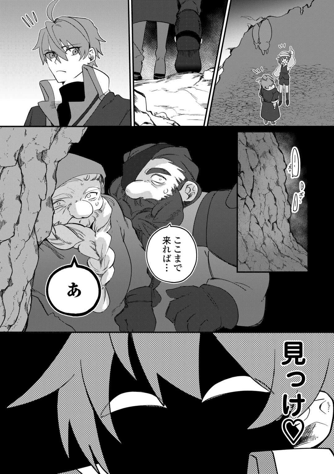 The Reincarnated Noble Who Was Exiled Will Live as He Pleases Chapter 16 8ページ