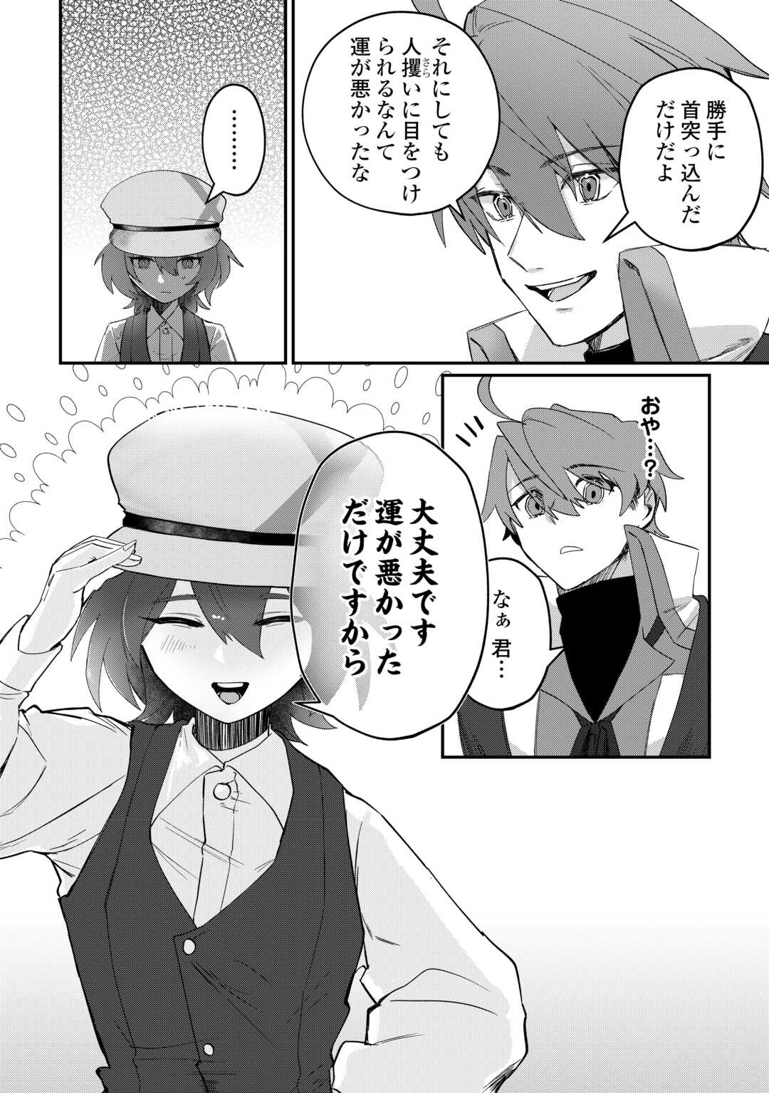 The Reincarnated Noble Who Was Exiled Will Live as He Pleases Chapter 16 10ページ