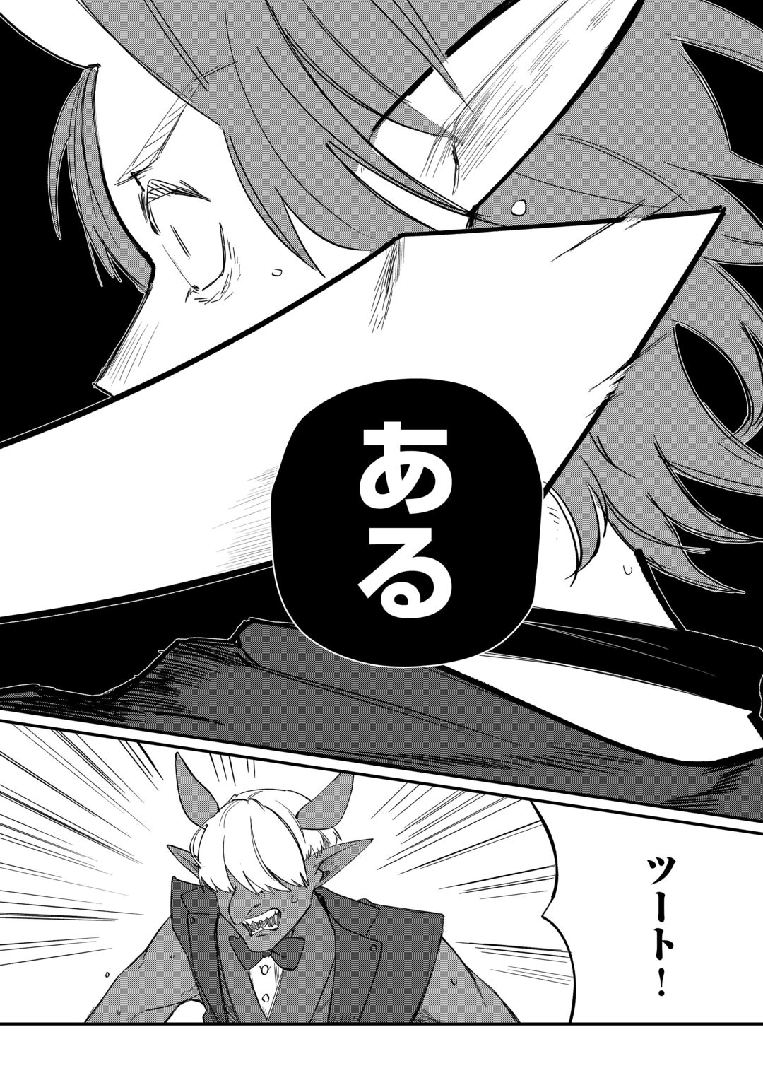 The Reincarnated Noble Who Was Exiled Will Live as He Pleases Chapter 17 12ページ