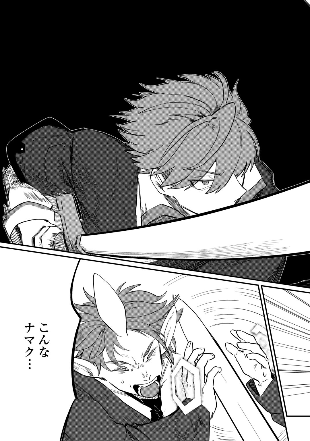 The Reincarnated Noble Who Was Exiled Will Live as He Pleases Chapter 17 13ページ