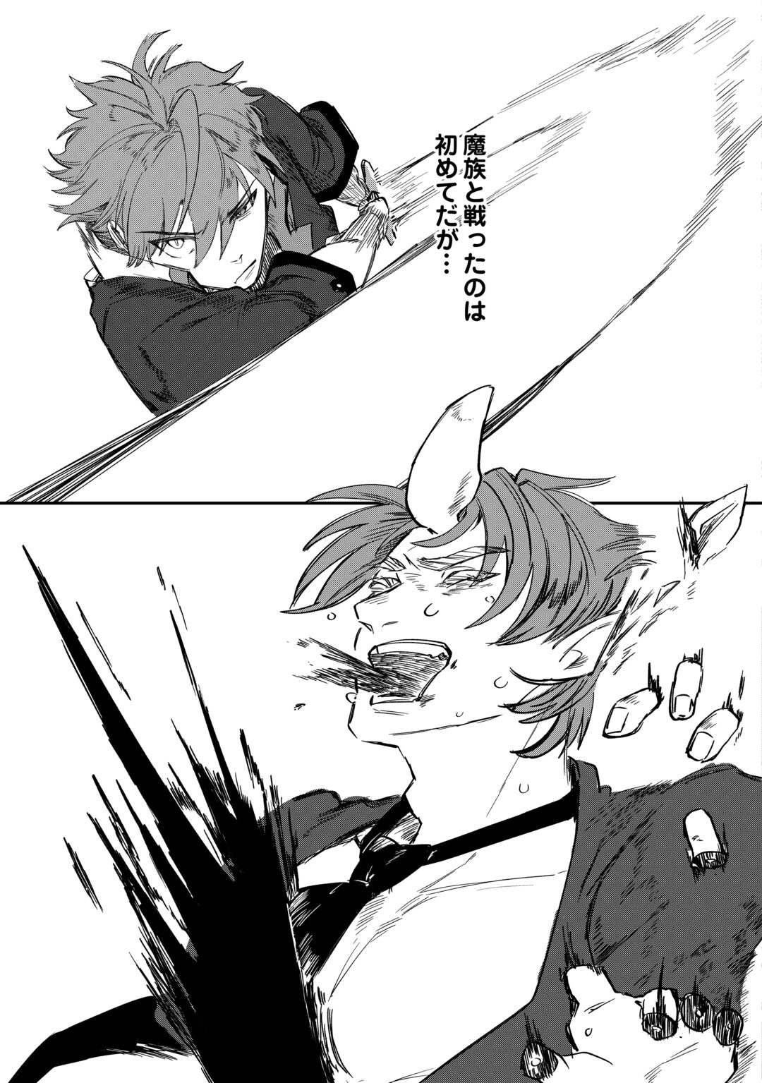 The Reincarnated Noble Who Was Exiled Will Live as He Pleases Chapter 17 15ページ