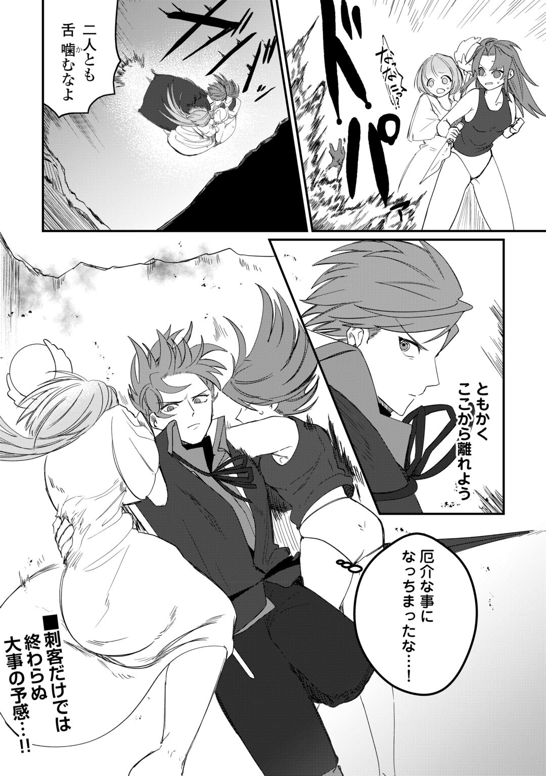The Reincarnated Noble Who Was Exiled Will Live as He Pleases Chapter 17 18ページ