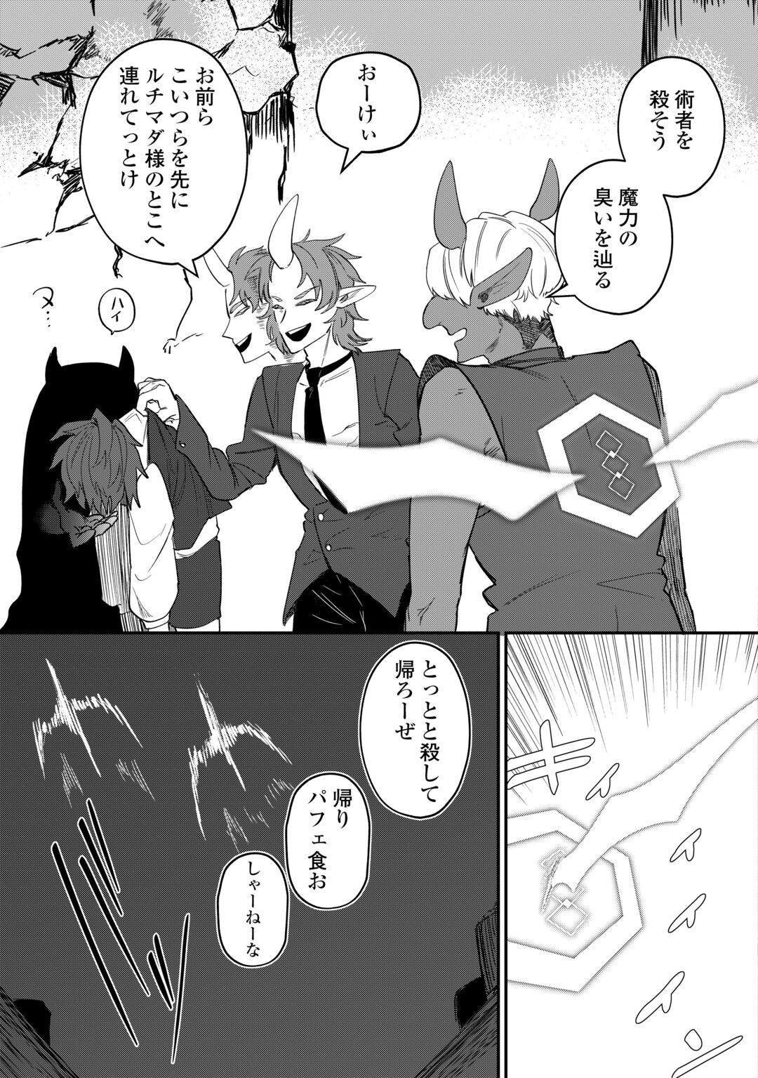 The Reincarnated Noble Who Was Exiled Will Live as He Pleases Chapter 17 3ページ