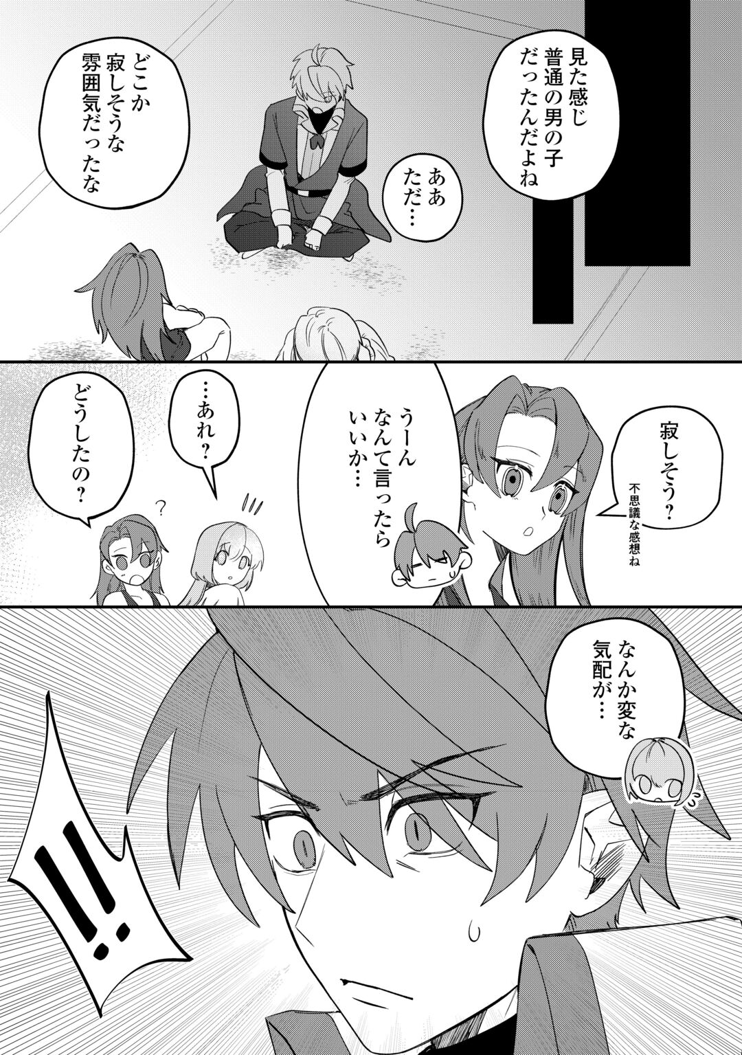 The Reincarnated Noble Who Was Exiled Will Live as He Pleases Chapter 17 4ページ