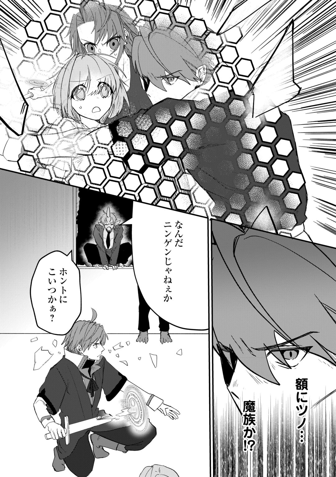 The Reincarnated Noble Who Was Exiled Will Live as He Pleases Chapter 17 6ページ