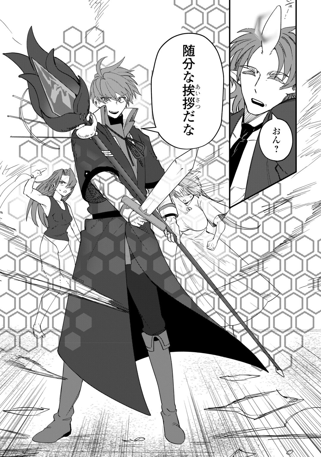 The Reincarnated Noble Who Was Exiled Will Live as He Pleases Chapter 17 8ページ