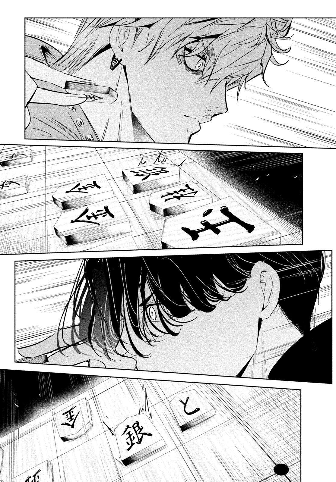 WonDance Chapter 76 18ページ