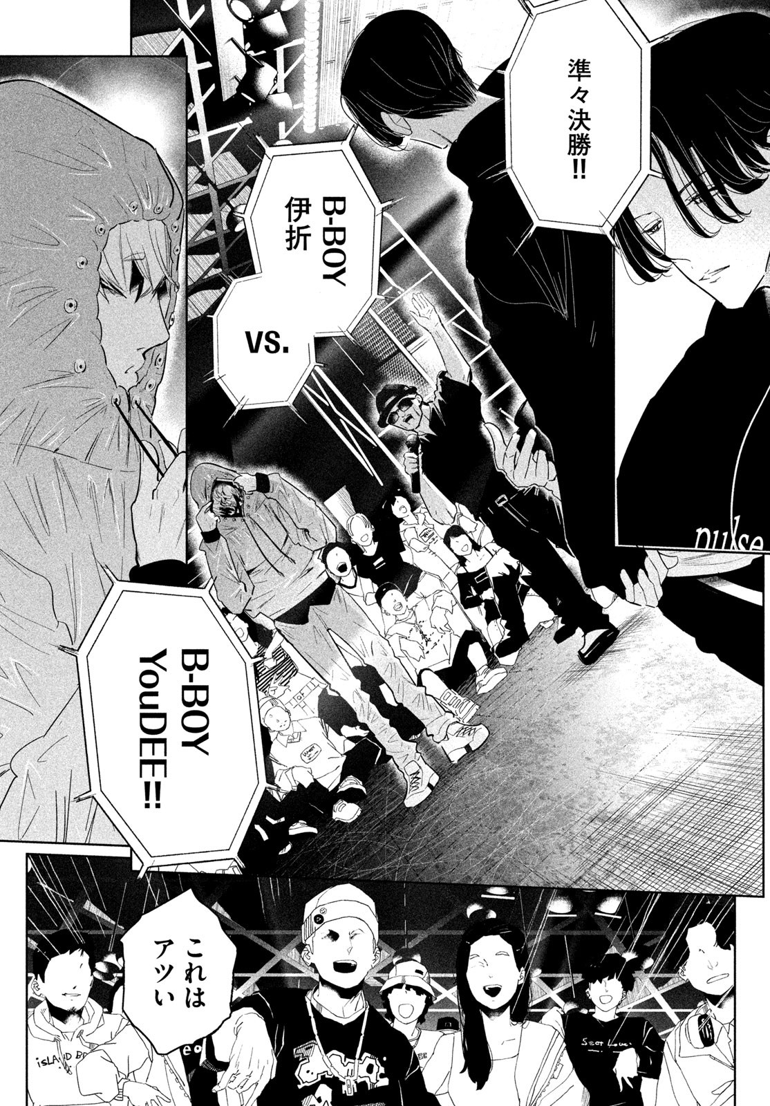 WonDance Chapter 77 12ページ