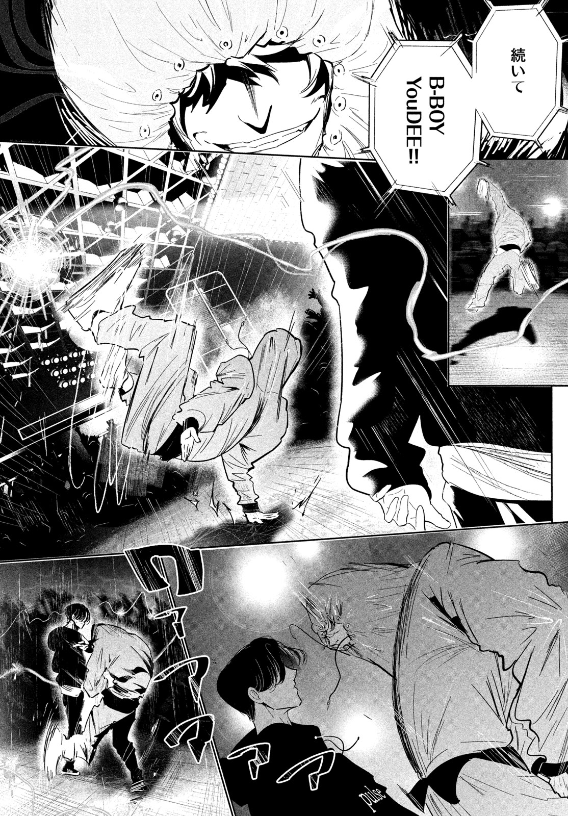 WonDance Chapter 77 14ページ
