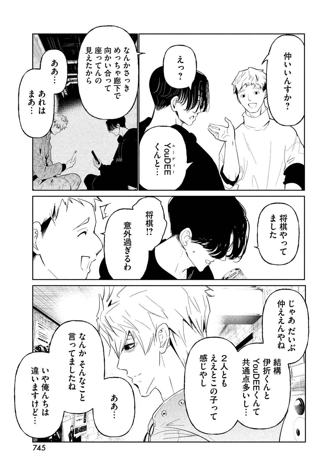 WonDance Chapter 77 9ページ