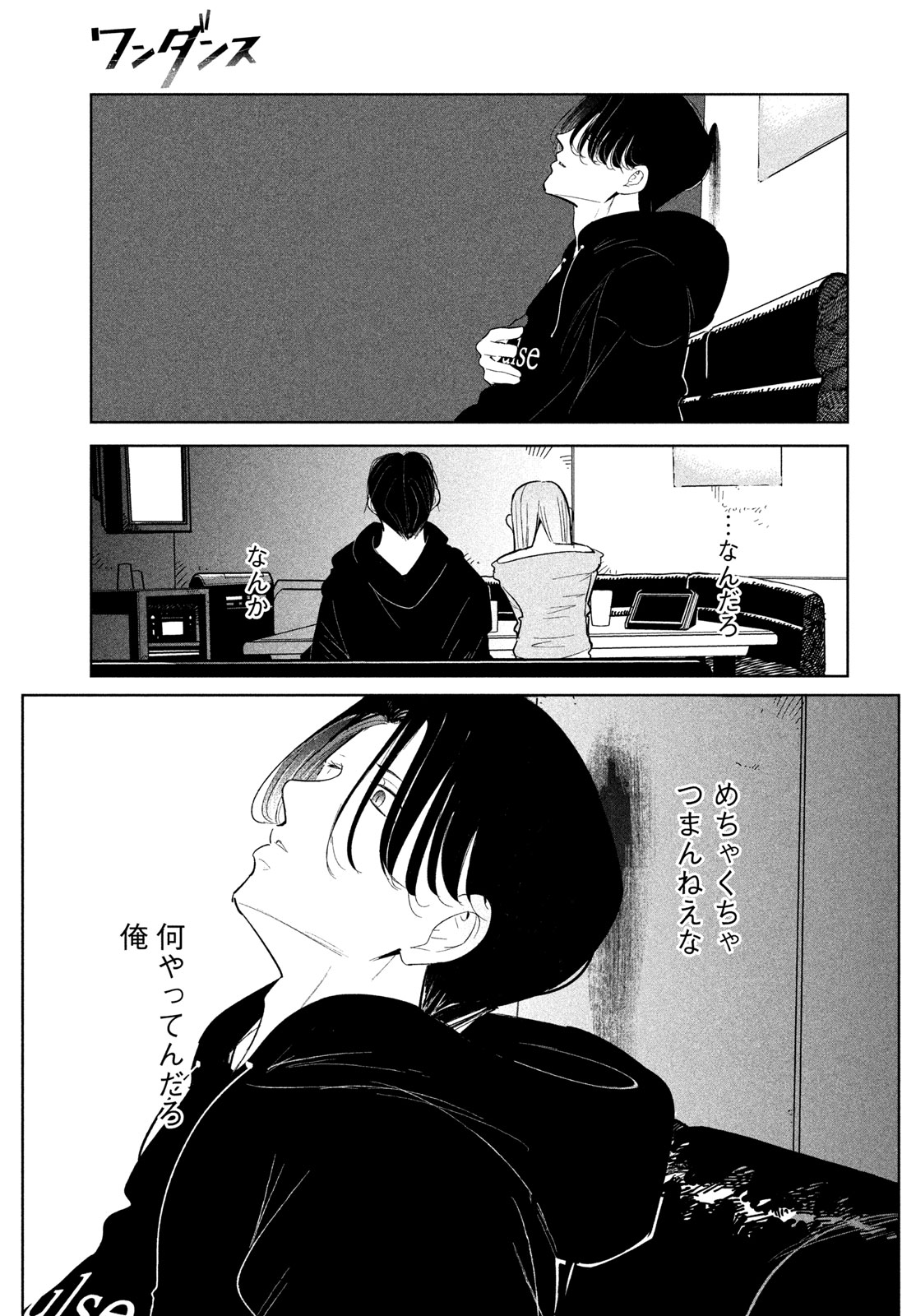 WonDance Chapter 78 11ページ