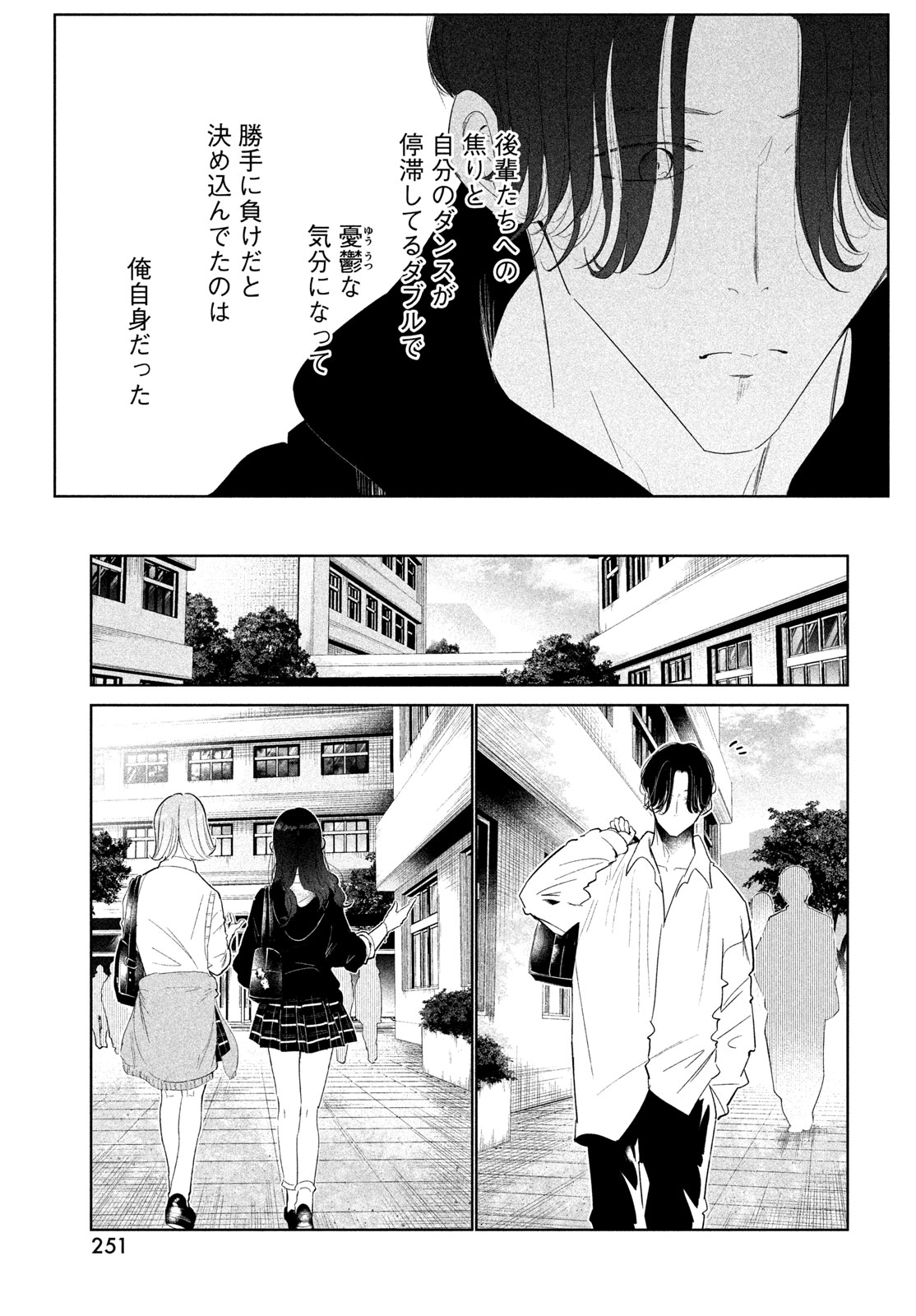 WonDance Chapter 78 19ページ