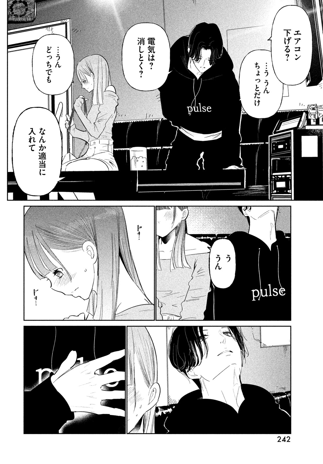 WonDance Chapter 78 10ページ