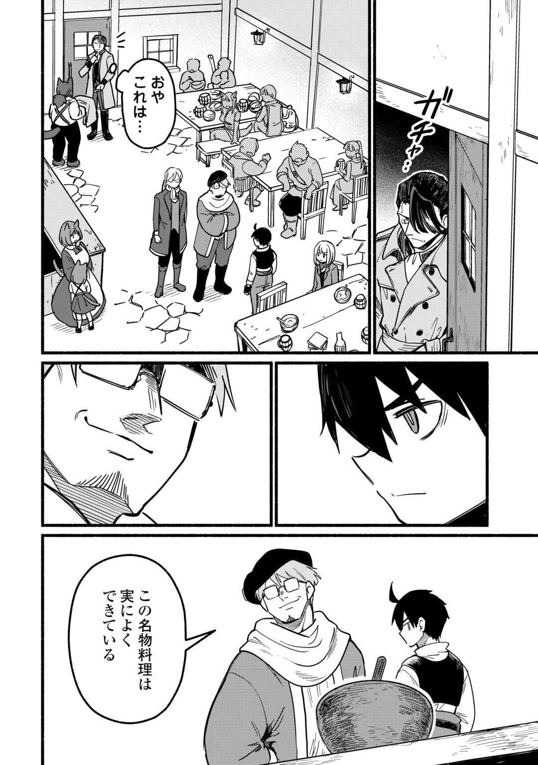 Tensei Mae no Tutorial de Isekai Saikyou ni Narimashita Chapter 26 2ページ