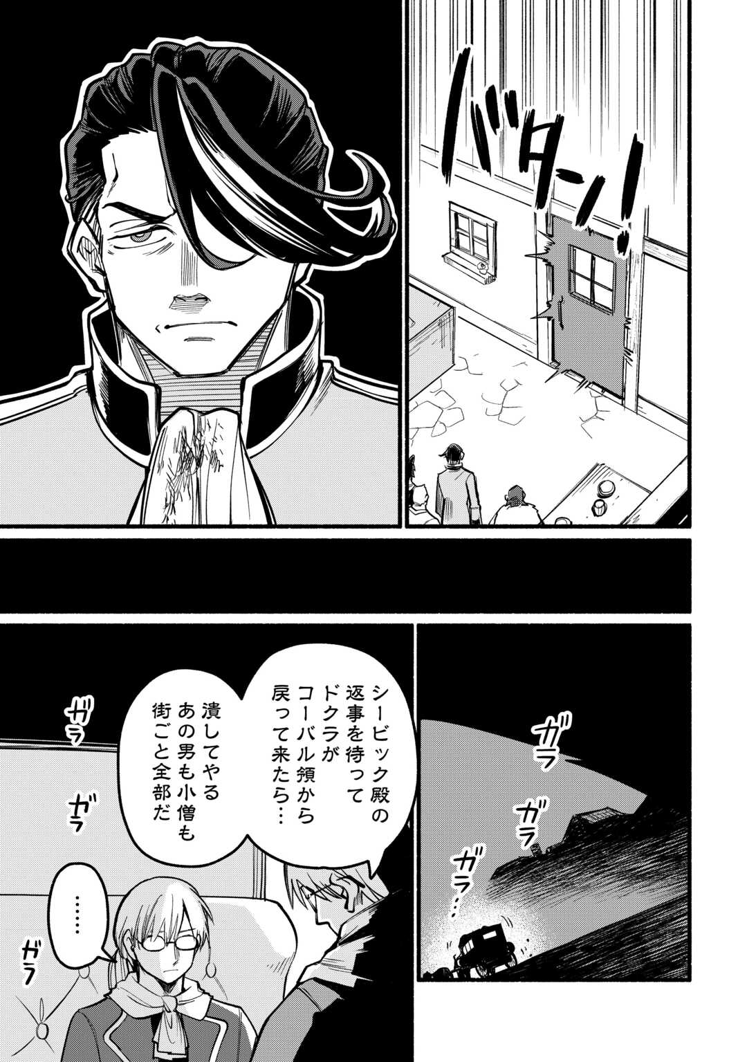 Tensei Mae no Tutorial de Isekai Saikyou ni Narimashita Chapter 26 11ページ