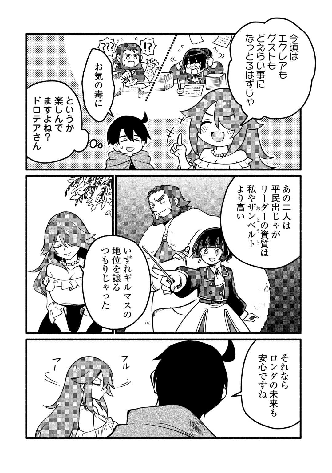 Tensei Mae no Tutorial de Isekai Saikyou ni Narimashita Chapter 26 14ページ