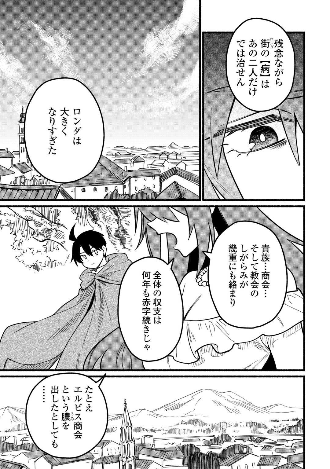 Tensei Mae no Tutorial de Isekai Saikyou ni Narimashita Chapter 26 15ページ