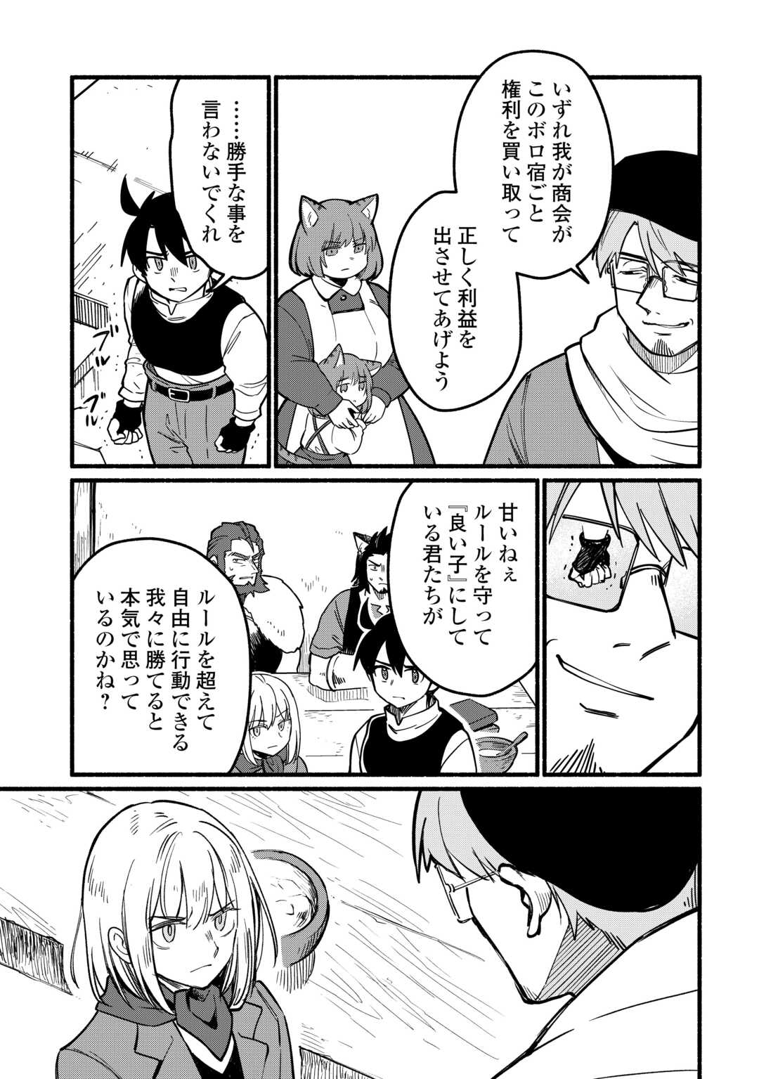 Tensei Mae no Tutorial de Isekai Saikyou ni Narimashita Chapter 26 3ページ