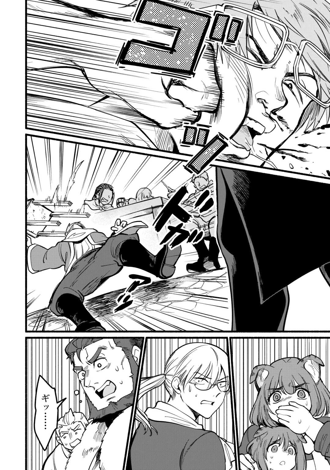 Tensei Mae no Tutorial de Isekai Saikyou ni Narimashita Chapter 26 6ページ