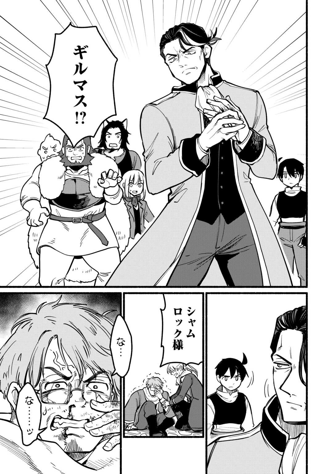 Tensei Mae no Tutorial de Isekai Saikyou ni Narimashita Chapter 26 7ページ