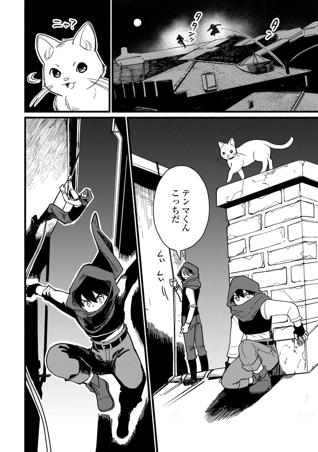 Tensei Mae no Tutorial de Isekai Saikyou ni Narimashita Chapter 27 2ページ