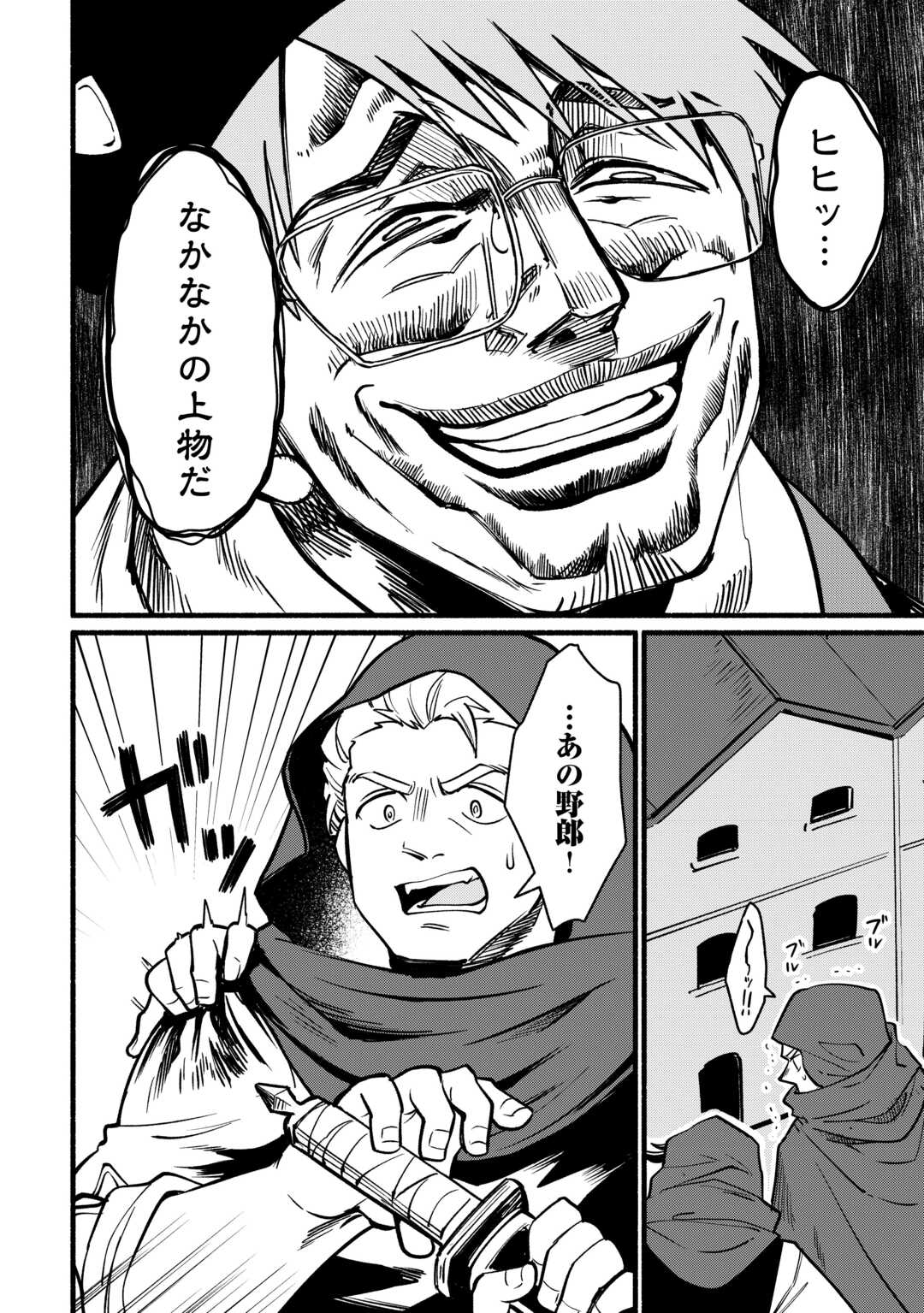 Tensei Mae no Tutorial de Isekai Saikyou ni Narimashita Chapter 27 14ページ