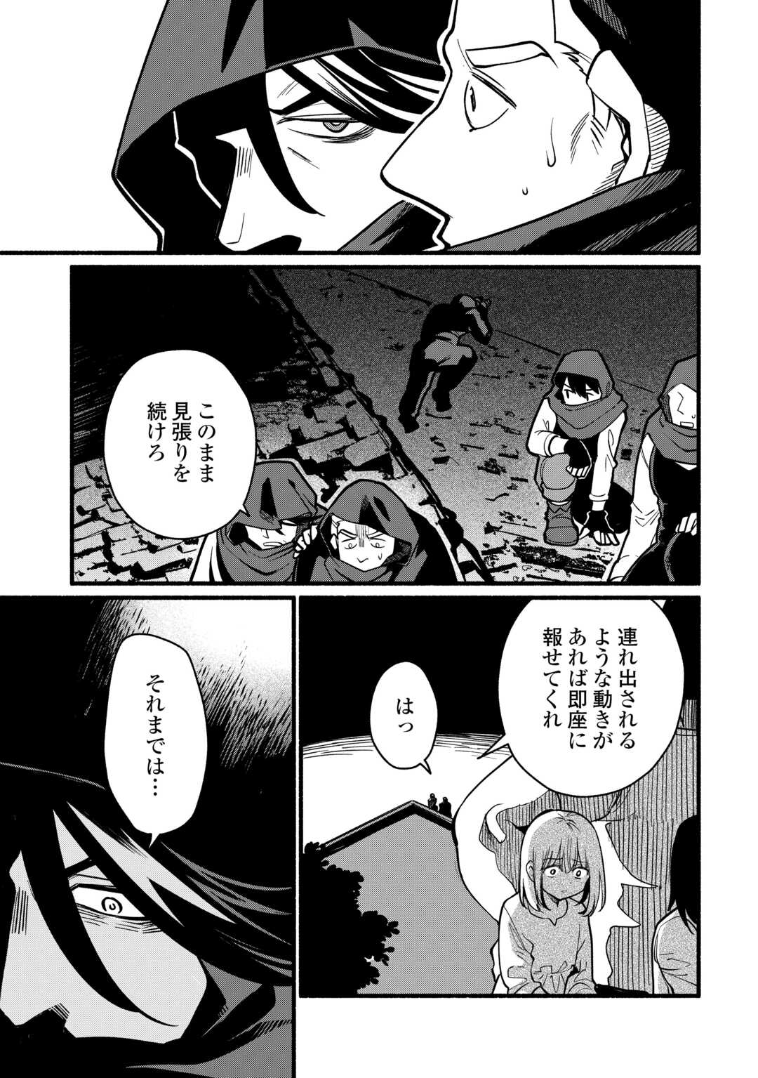 Tensei Mae no Tutorial de Isekai Saikyou ni Narimashita Chapter 27 15ページ
