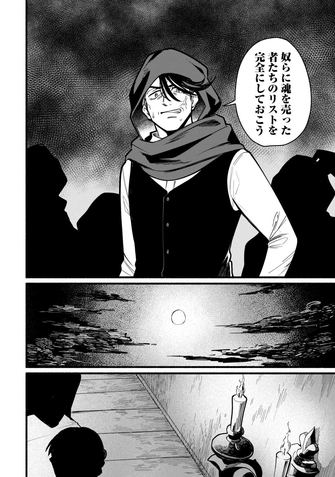 Tensei Mae no Tutorial de Isekai Saikyou ni Narimashita Chapter 27 16ページ
