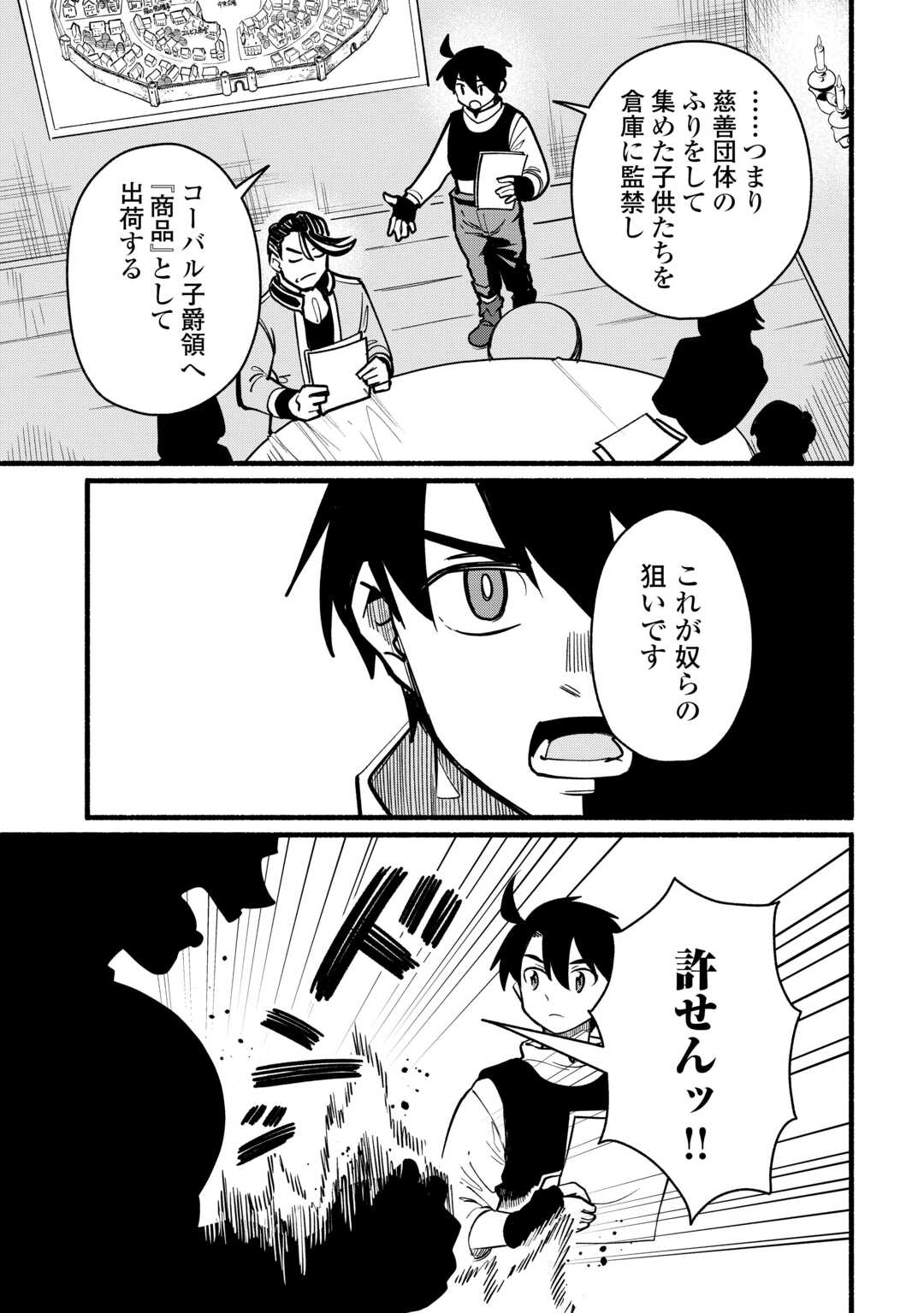 Tensei Mae no Tutorial de Isekai Saikyou ni Narimashita Chapter 27 17ページ