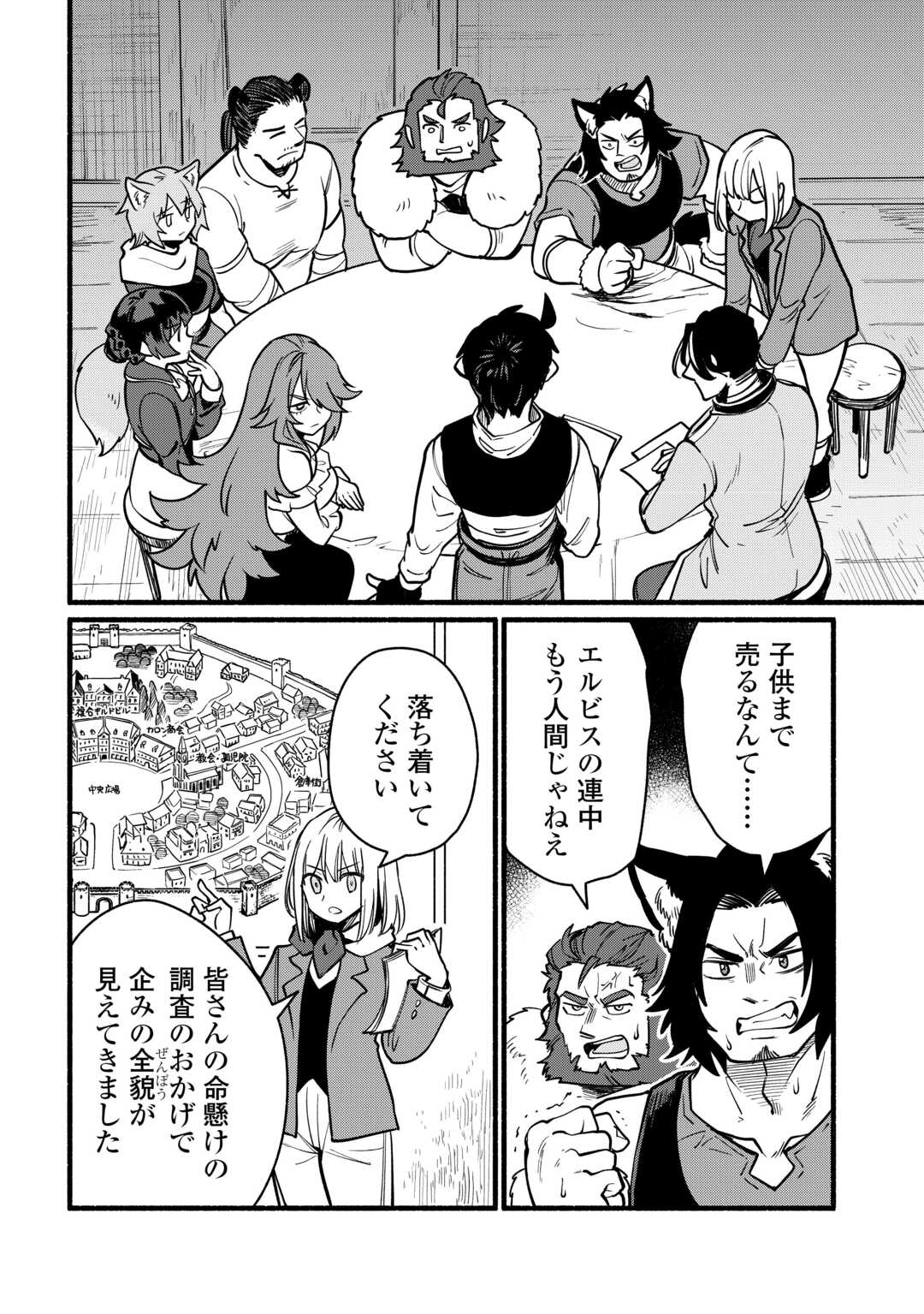 Tensei Mae no Tutorial de Isekai Saikyou ni Narimashita Chapter 27 18ページ