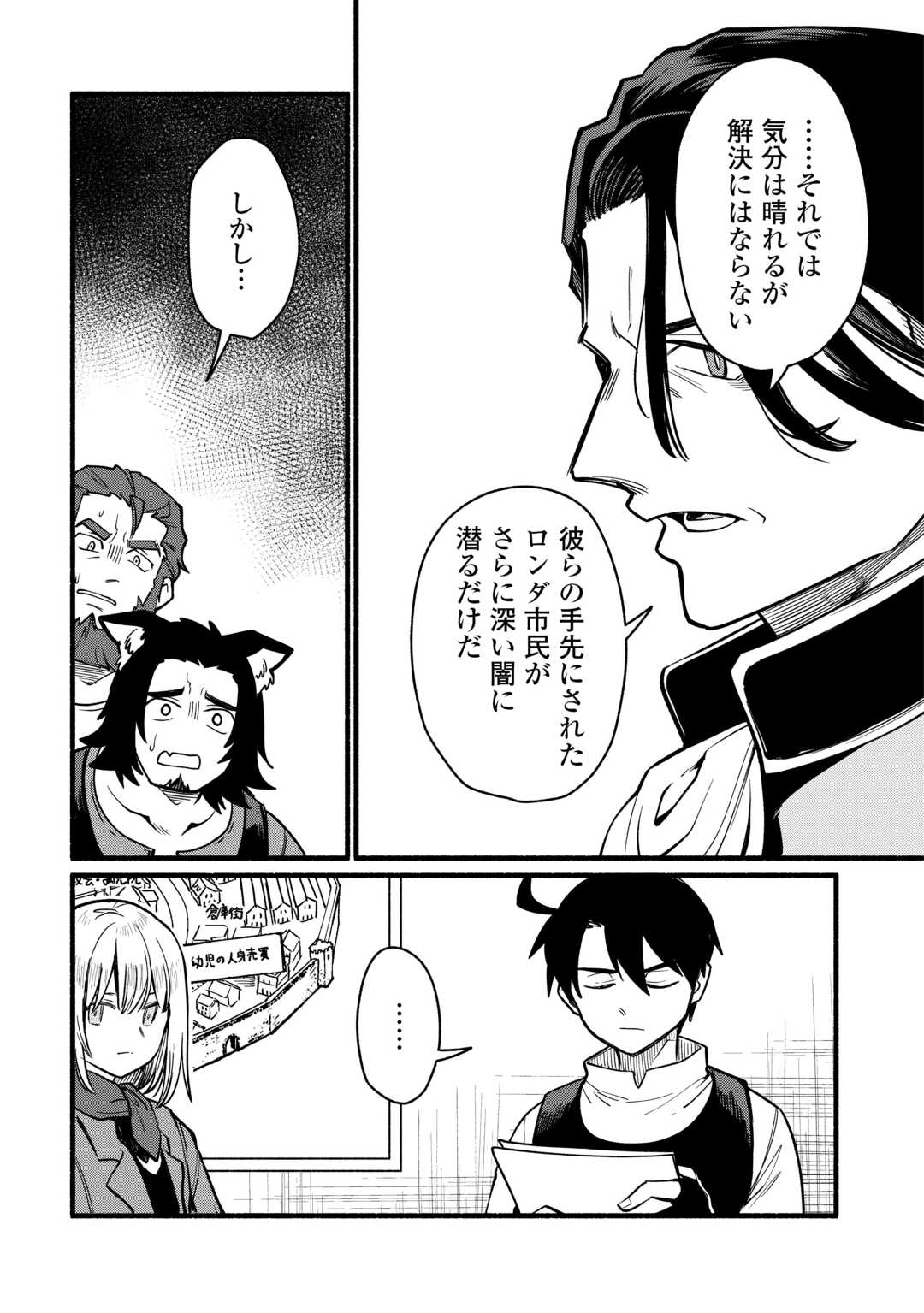 Tensei Mae no Tutorial de Isekai Saikyou ni Narimashita Chapter 27 20ページ