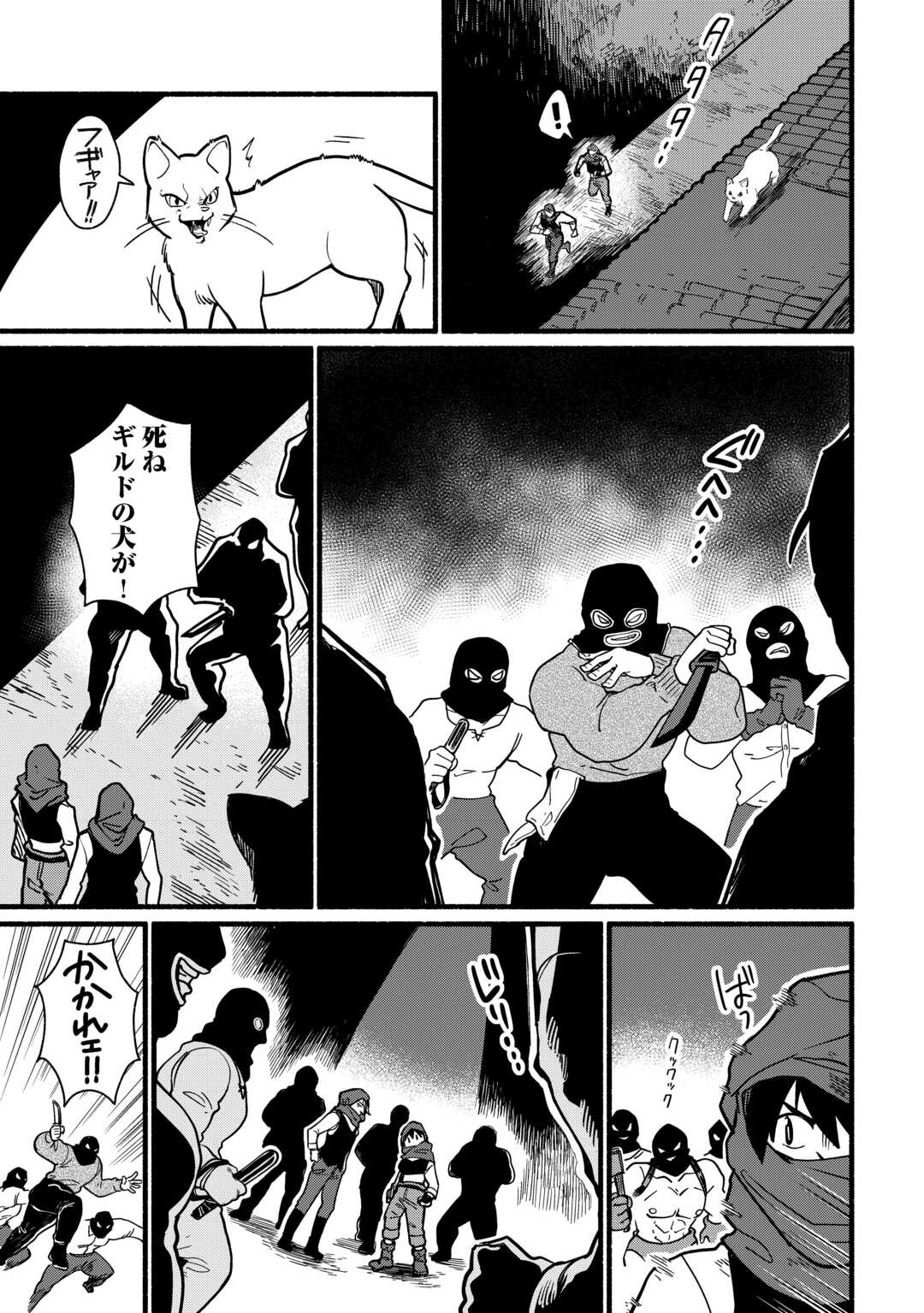 Tensei Mae no Tutorial de Isekai Saikyou ni Narimashita Chapter 27 3ページ