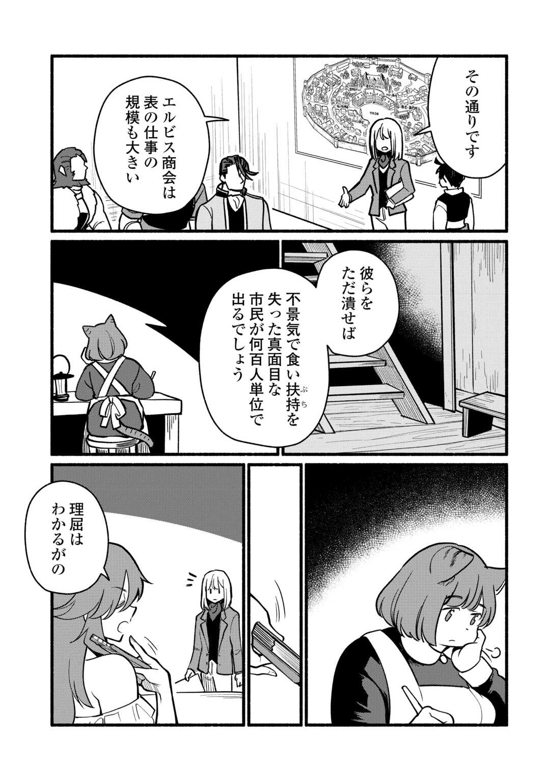 Tensei Mae no Tutorial de Isekai Saikyou ni Narimashita Chapter 27 21ページ