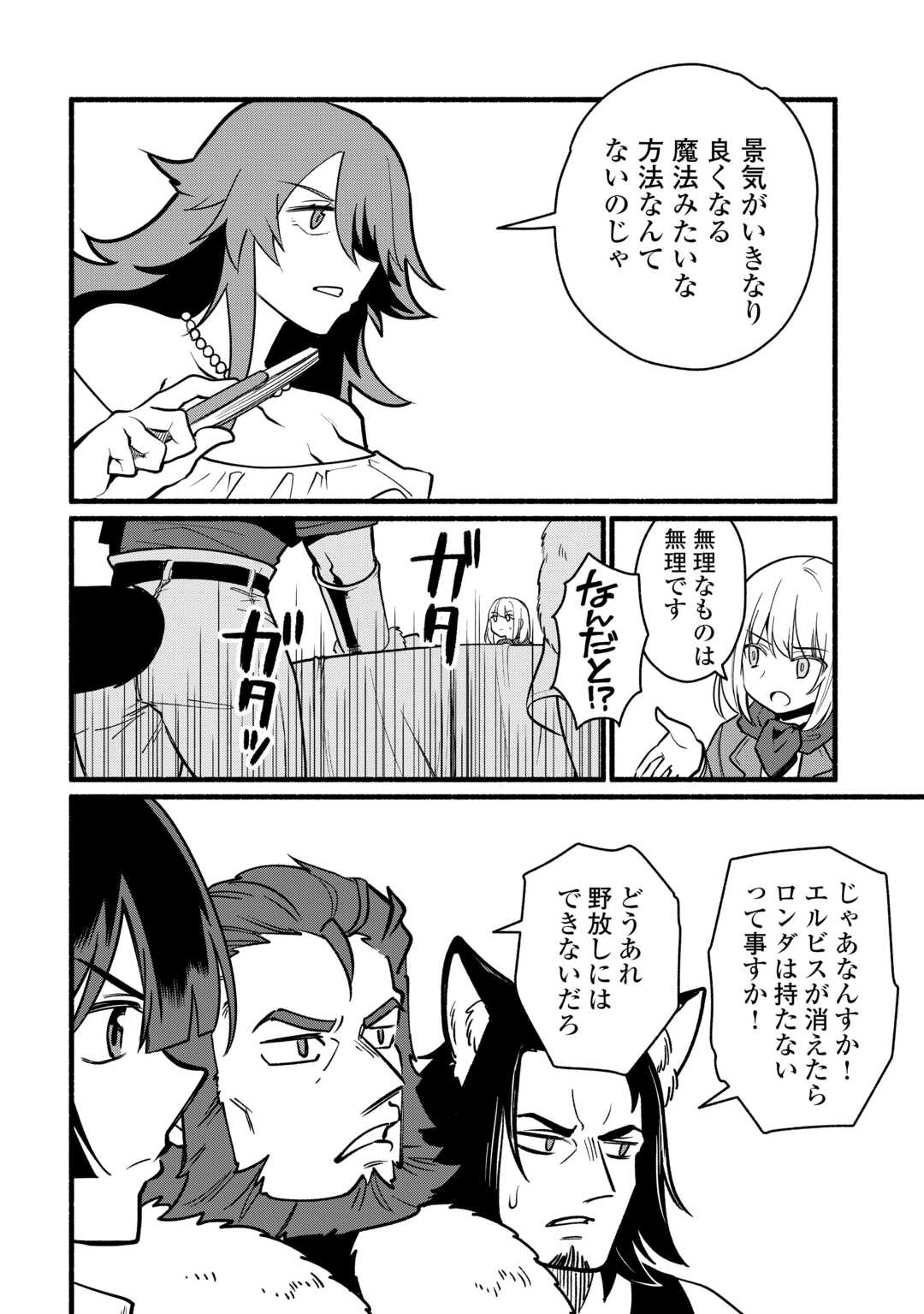 Tensei Mae no Tutorial de Isekai Saikyou ni Narimashita Chapter 27 22ページ