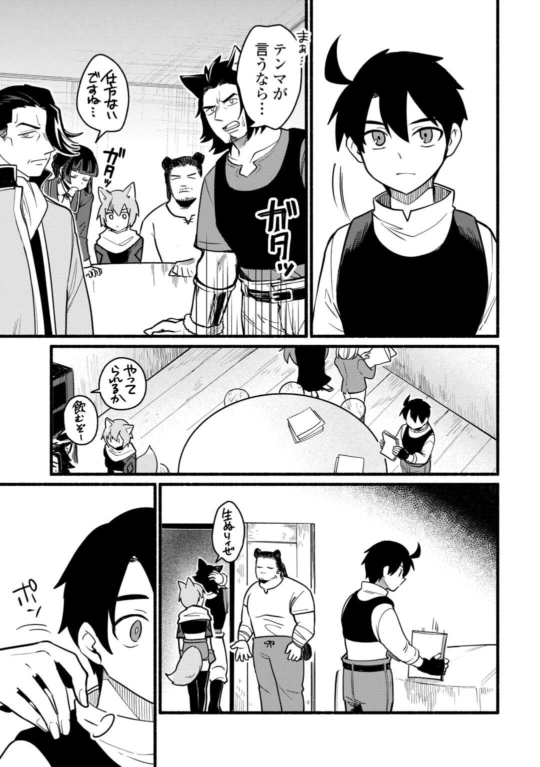 Tensei Mae no Tutorial de Isekai Saikyou ni Narimashita Chapter 27 25ページ