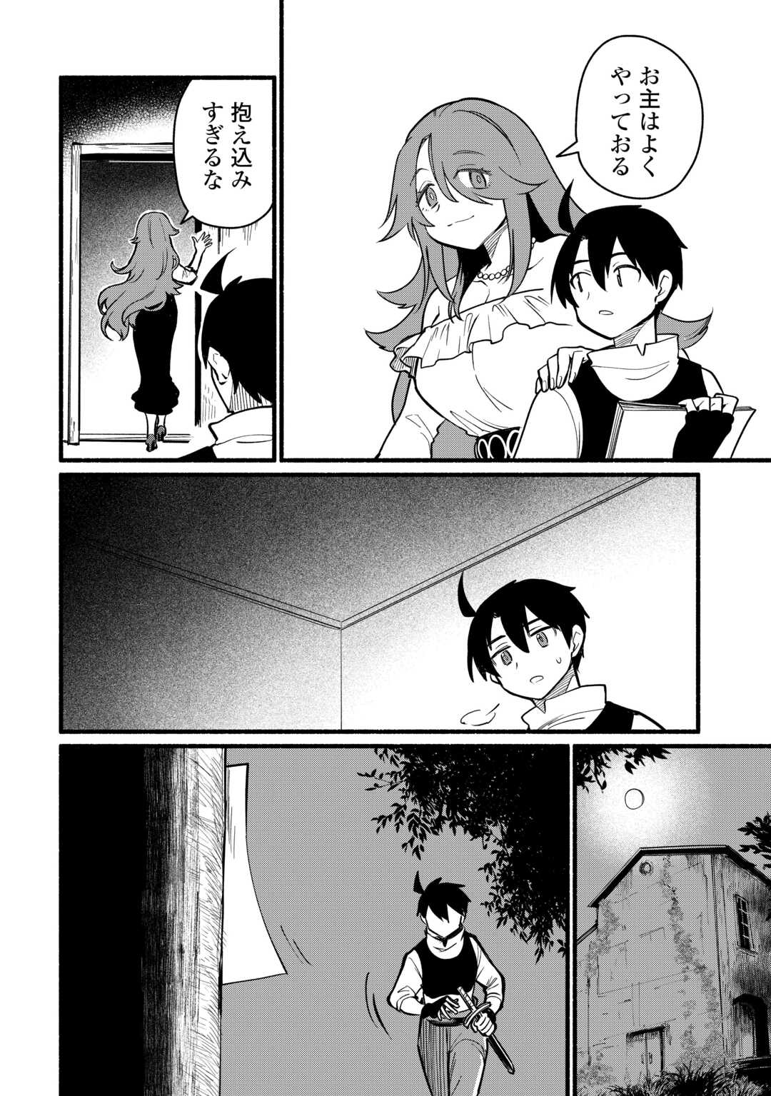 Tensei Mae no Tutorial de Isekai Saikyou ni Narimashita Chapter 27 26ページ
