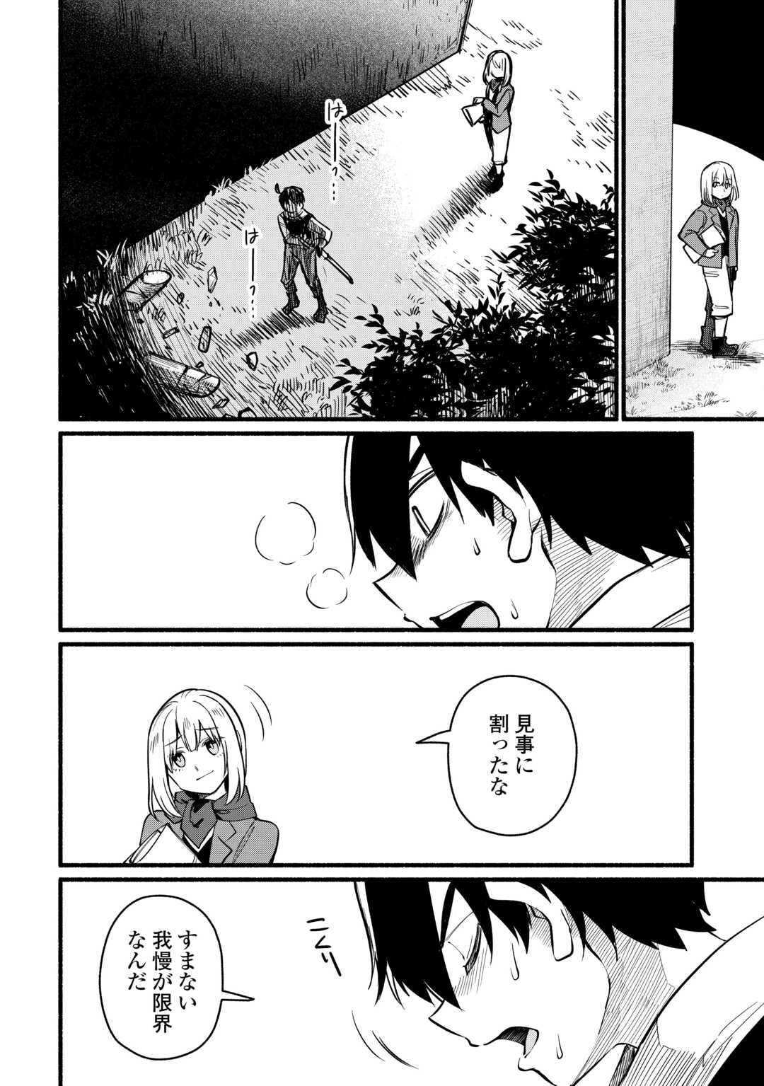 Tensei Mae no Tutorial de Isekai Saikyou ni Narimashita Chapter 27 28ページ