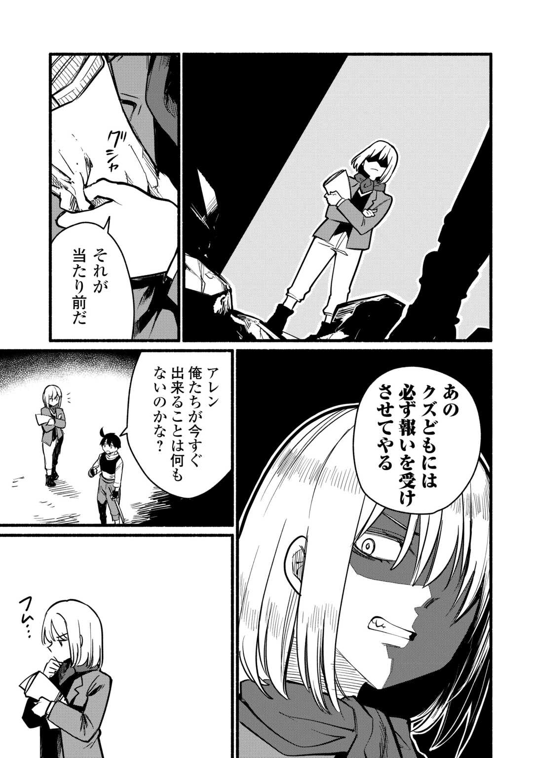 Tensei Mae no Tutorial de Isekai Saikyou ni Narimashita Chapter 27 29ページ