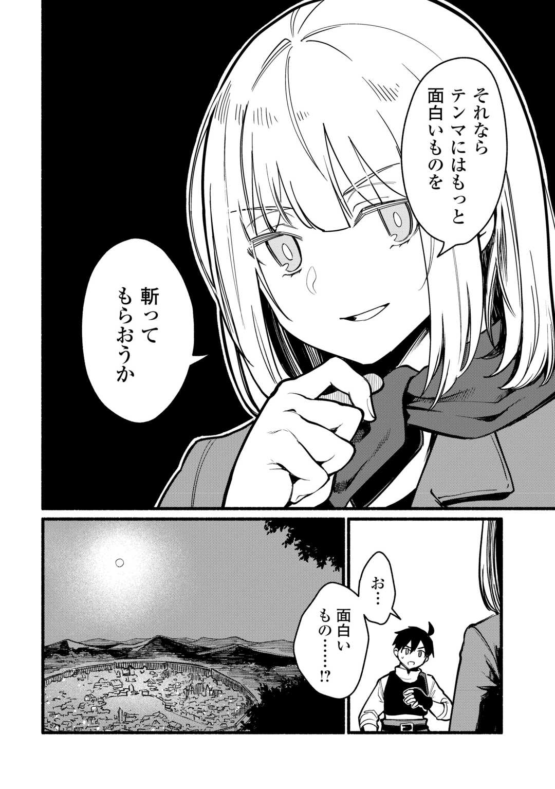 Tensei Mae no Tutorial de Isekai Saikyou ni Narimashita Chapter 27 30ページ