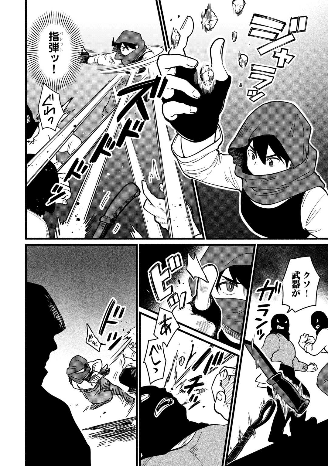 Tensei Mae no Tutorial de Isekai Saikyou ni Narimashita Chapter 27 4ページ