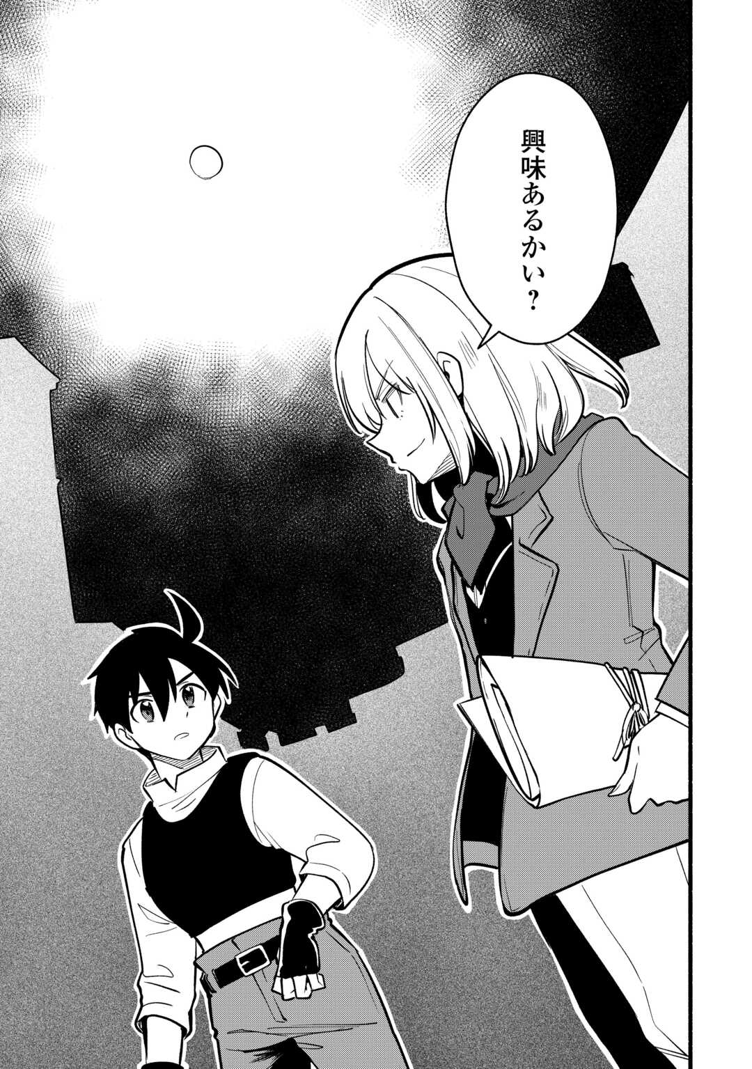 Tensei Mae no Tutorial de Isekai Saikyou ni Narimashita Chapter 27 31ページ